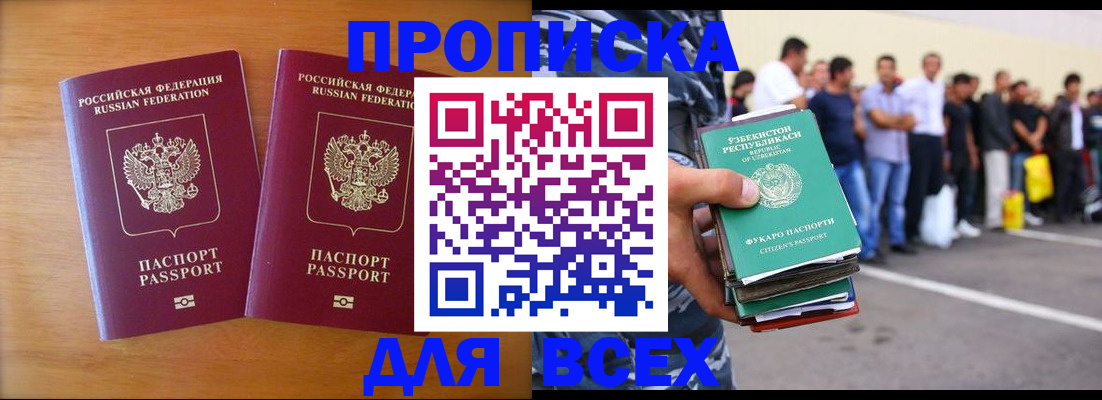 временная прописка в Бутурлиновке