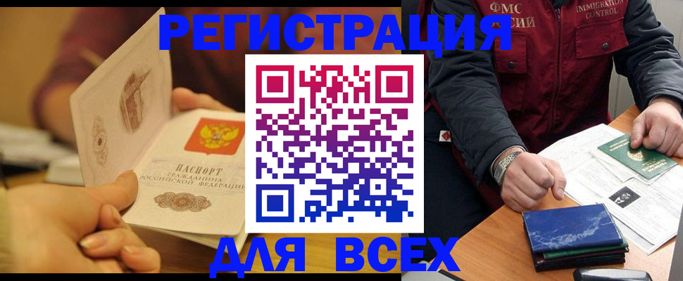 временная регистрация в квартире в Бутурлиновке