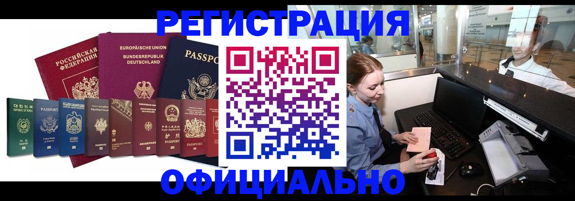 прописка для школы в Бутурлиновке
