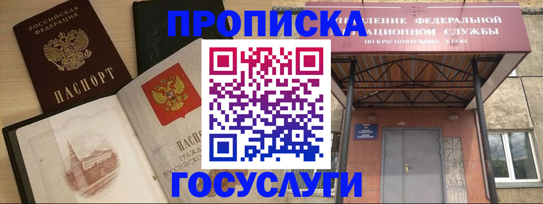 временная регистрация в Бутурлиновке